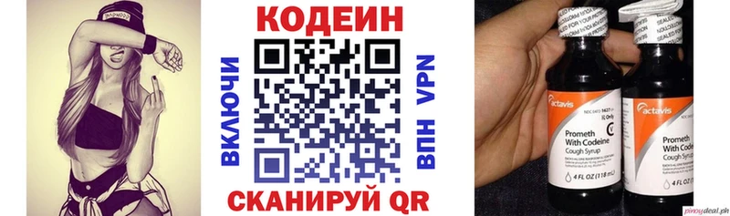 Кодеиновый сироп Lean Purple Drank дарнет шоп Каменногорск