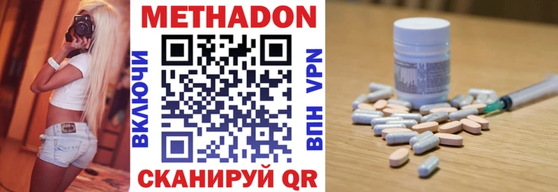 МЕТАДОН мёд Каменногорск