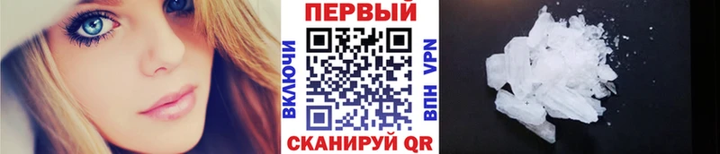 Первитин Декстрометамфетамин 99.9%  МЕГА ONION  Каменногорск 